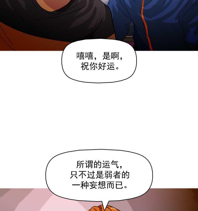 秘密教学漫画韩漫全集-第24话无删减无遮挡章节图片 