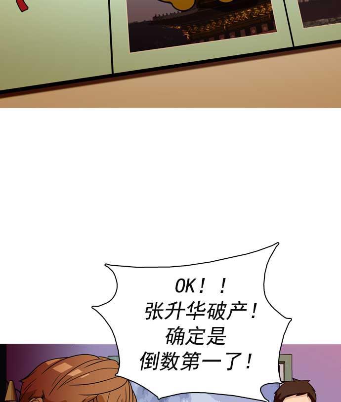 秘密教学漫画韩漫全集-第24话无删减无遮挡章节图片 