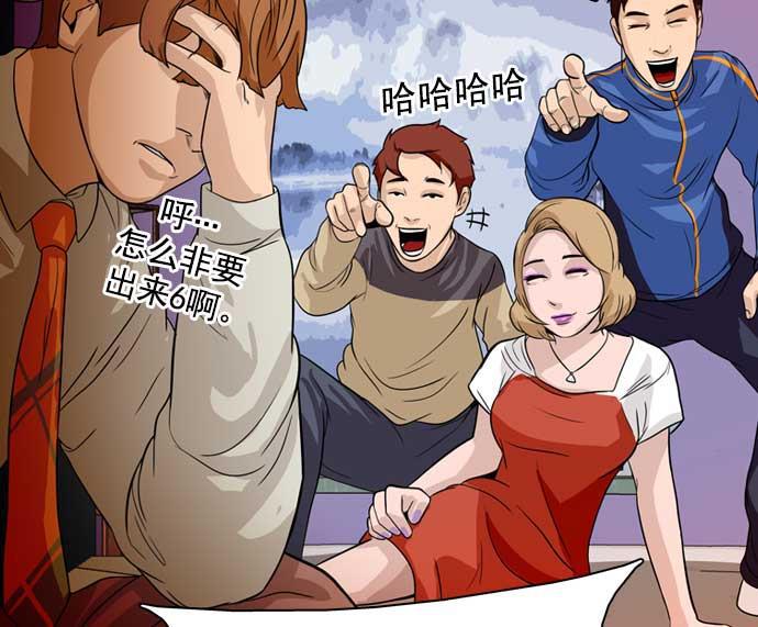 秘密教学漫画韩漫全集-第24话无删减无遮挡章节图片 