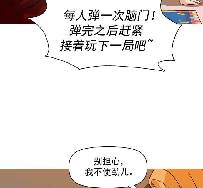 秘密教学漫画韩漫全集-第24话无删减无遮挡章节图片 