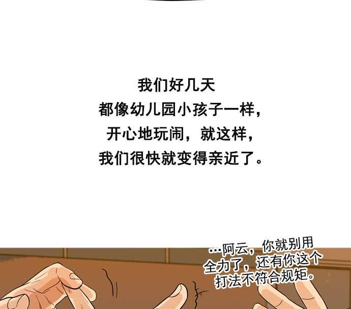 秘密教学漫画韩漫全集-第24话无删减无遮挡章节图片 