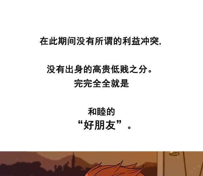 秘密教学漫画韩漫全集-第24话无删减无遮挡章节图片 