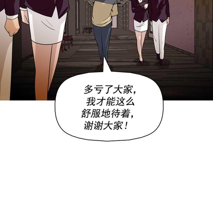 秘密教学漫画韩漫全集-第24话无删减无遮挡章节图片 