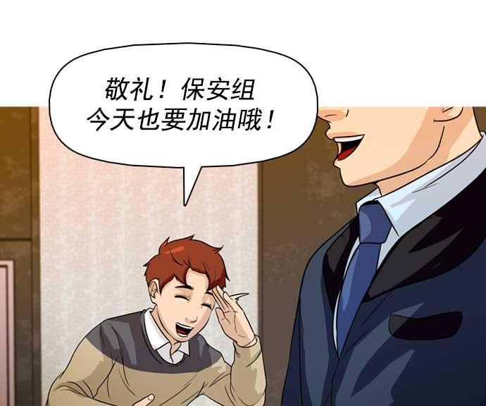 秘密教学漫画韩漫全集-第24话无删减无遮挡章节图片 