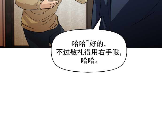 秘密教学漫画韩漫全集-第24话无删减无遮挡章节图片 