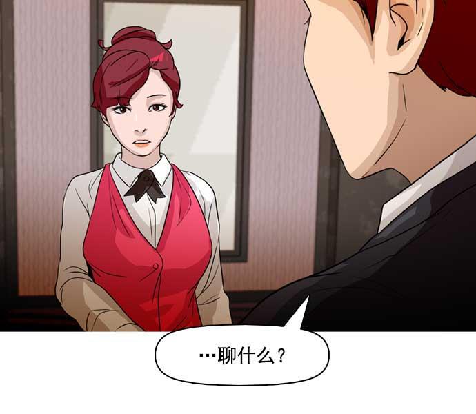 秘密教学漫画韩漫全集-第24话无删减无遮挡章节图片 