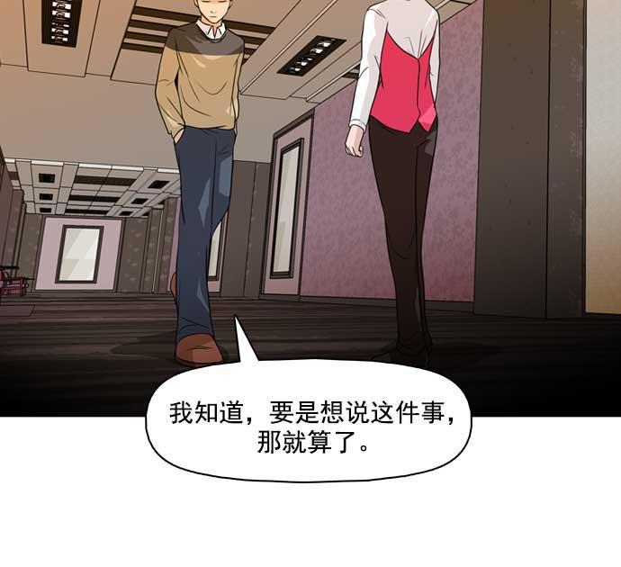 秘密教学漫画韩漫全集-第24话无删减无遮挡章节图片 