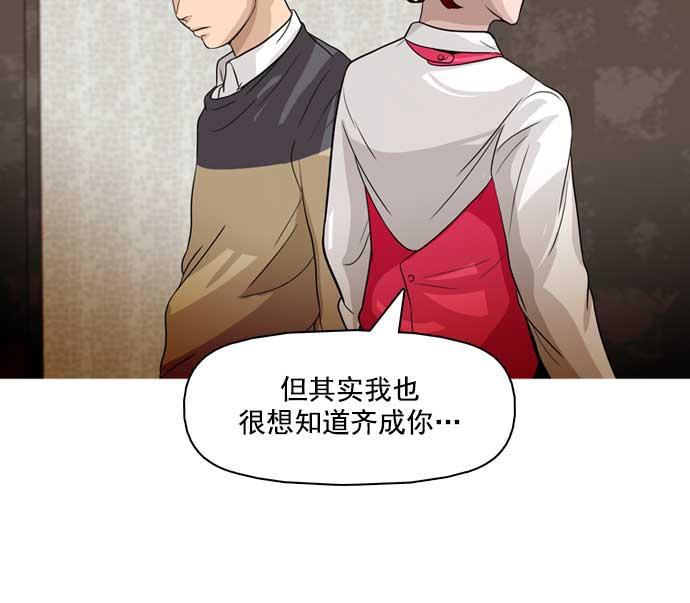 秘密教学漫画韩漫全集-第24话无删减无遮挡章节图片 