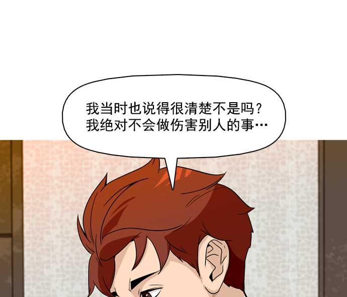 秘密教学漫画韩漫全集-第24话无删减无遮挡章节图片 