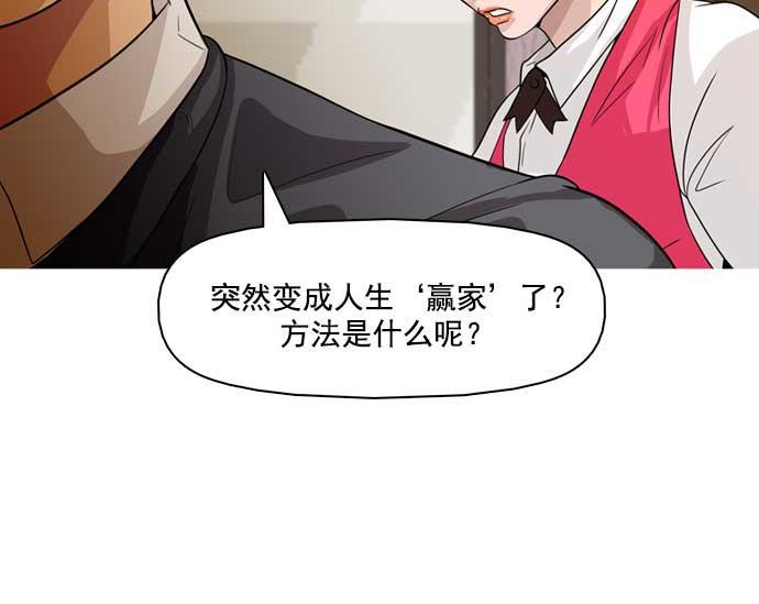 秘密教学漫画韩漫全集-第24话无删减无遮挡章节图片 