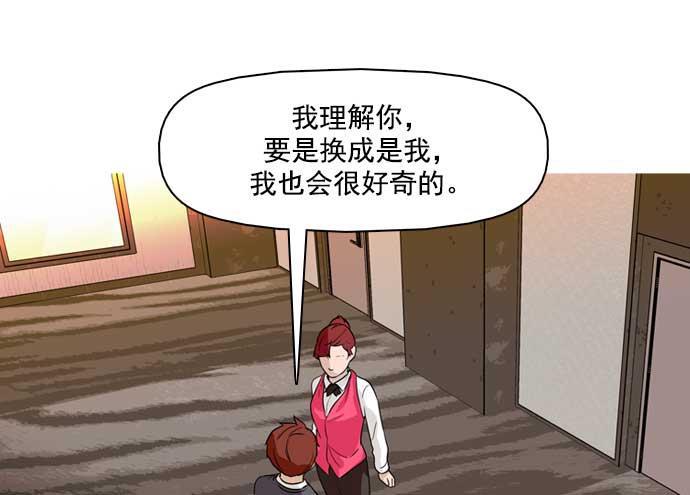 秘密教学漫画韩漫全集-第24话无删减无遮挡章节图片 