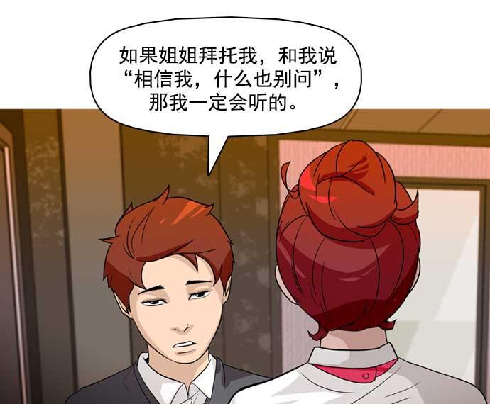 秘密教学漫画韩漫全集-第24话无删减无遮挡章节图片 