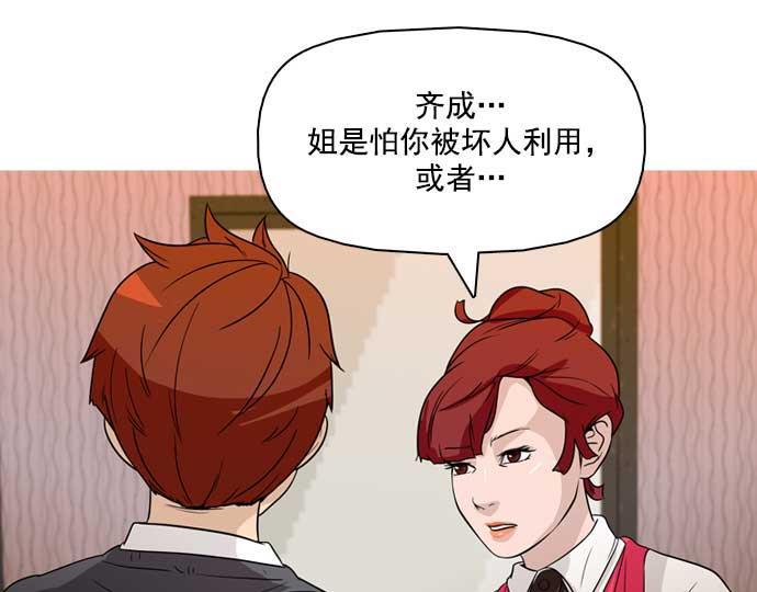 秘密教学漫画韩漫全集-第24话无删减无遮挡章节图片 