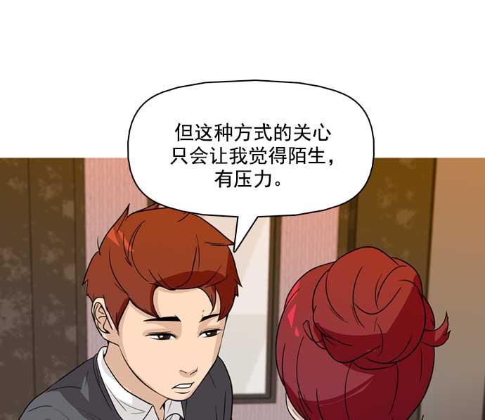 秘密教学漫画韩漫全集-第24话无删减无遮挡章节图片 