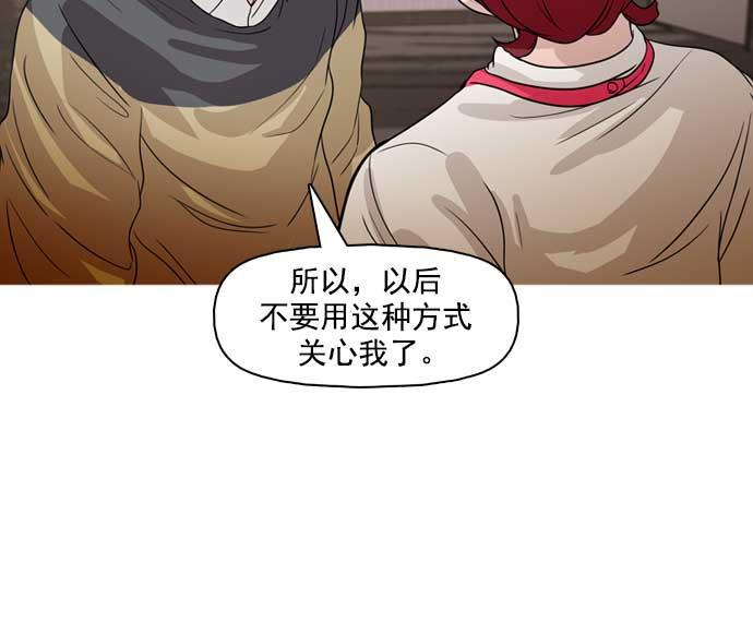 秘密教学漫画韩漫全集-第24话无删减无遮挡章节图片 