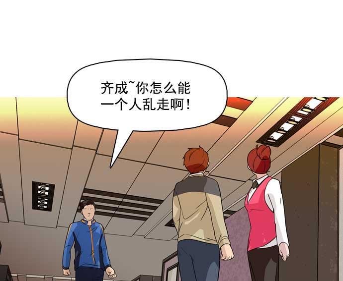 秘密教学漫画韩漫全集-第24话无删减无遮挡章节图片 