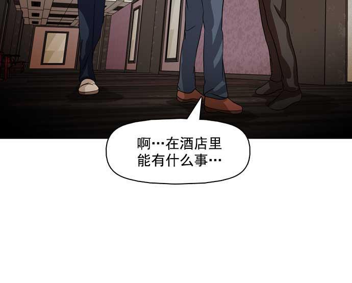 秘密教学漫画韩漫全集-第24话无删减无遮挡章节图片 