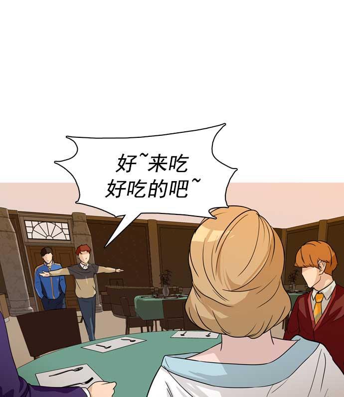 秘密教学漫画韩漫全集-第24话无删减无遮挡章节图片 