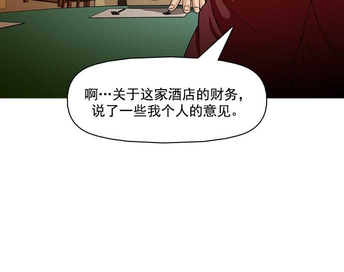 秘密教学漫画韩漫全集-第24话无删减无遮挡章节图片 