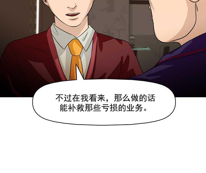 秘密教学漫画韩漫全集-第24话无删减无遮挡章节图片 