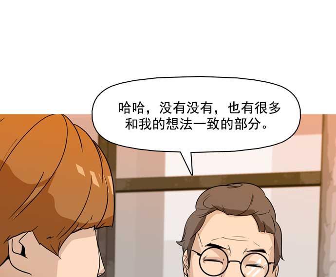 秘密教学漫画韩漫全集-第24话无删减无遮挡章节图片 