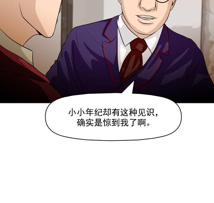 秘密教学漫画韩漫全集-第24话无删减无遮挡章节图片 