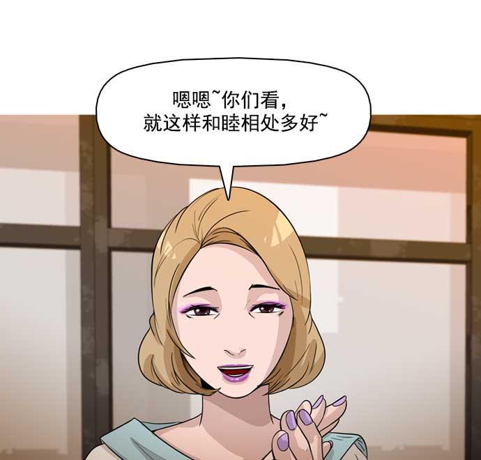 秘密教学漫画韩漫全集-第24话无删减无遮挡章节图片 