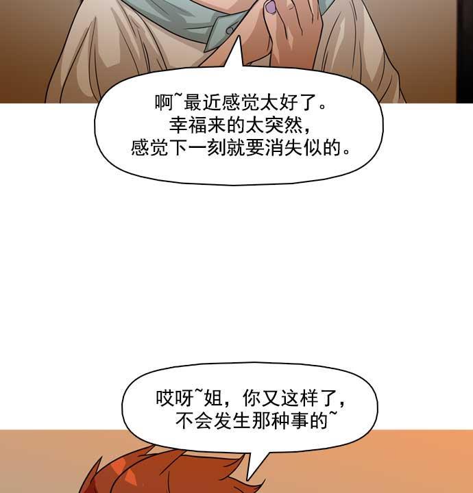 秘密教学漫画韩漫全集-第24话无删减无遮挡章节图片 