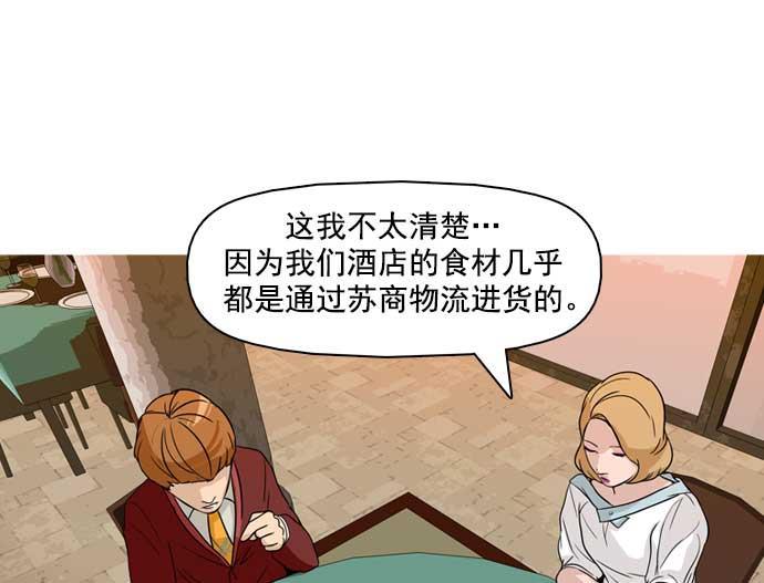 秘密教学漫画韩漫全集-第24话无删减无遮挡章节图片 