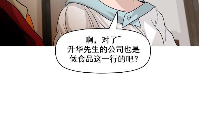 秘密教学漫画韩漫全集-第24话无删减无遮挡章节图片 