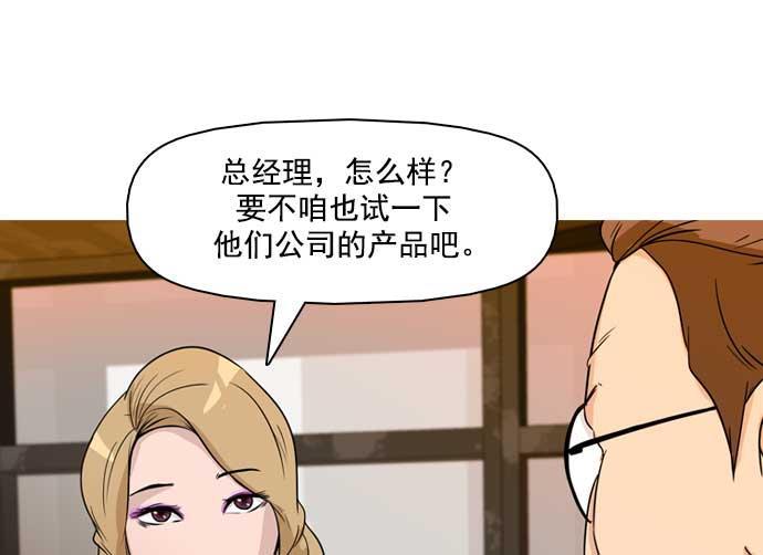 秘密教学漫画韩漫全集-第24话无删减无遮挡章节图片 