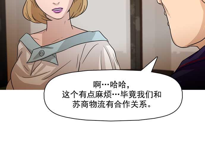 秘密教学漫画韩漫全集-第24话无删减无遮挡章节图片 