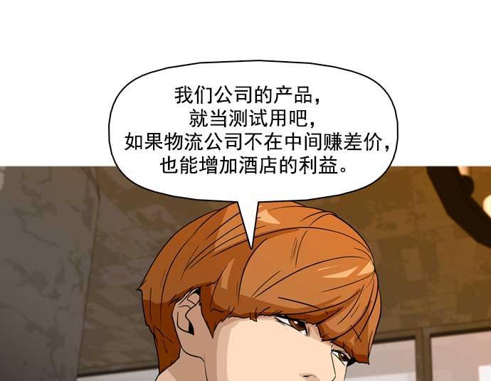 秘密教学漫画韩漫全集-第24话无删减无遮挡章节图片 