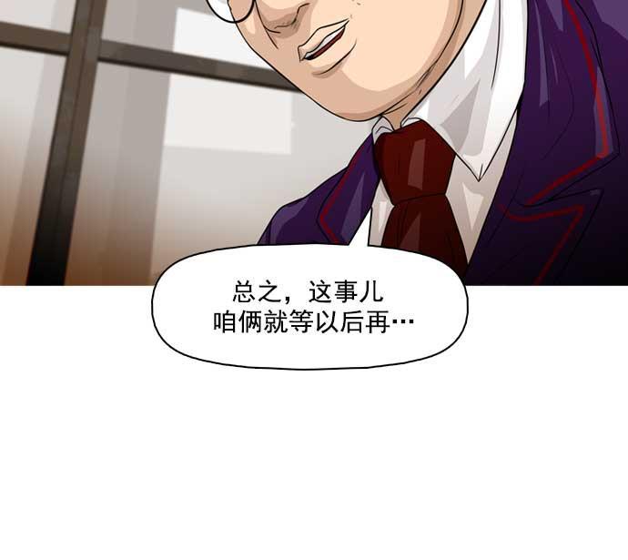 秘密教学漫画韩漫全集-第24话无删减无遮挡章节图片 