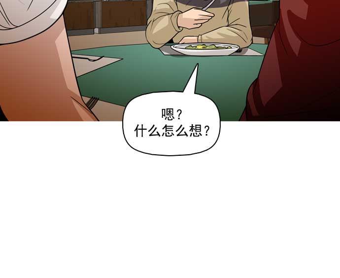 秘密教学漫画韩漫全集-第24话无删减无遮挡章节图片 