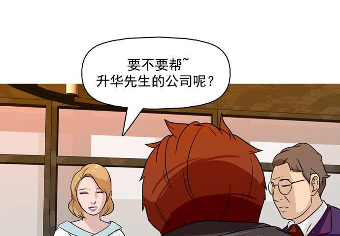 秘密教学漫画韩漫全集-第24话无删减无遮挡章节图片 