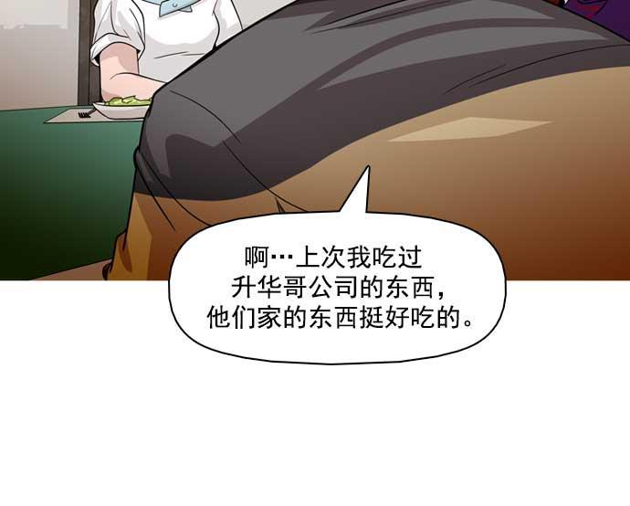 秘密教学漫画韩漫全集-第24话无删减无遮挡章节图片 