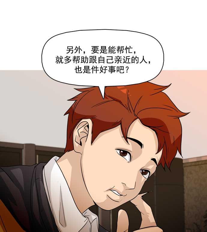 秘密教学漫画韩漫全集-第24话无删减无遮挡章节图片 