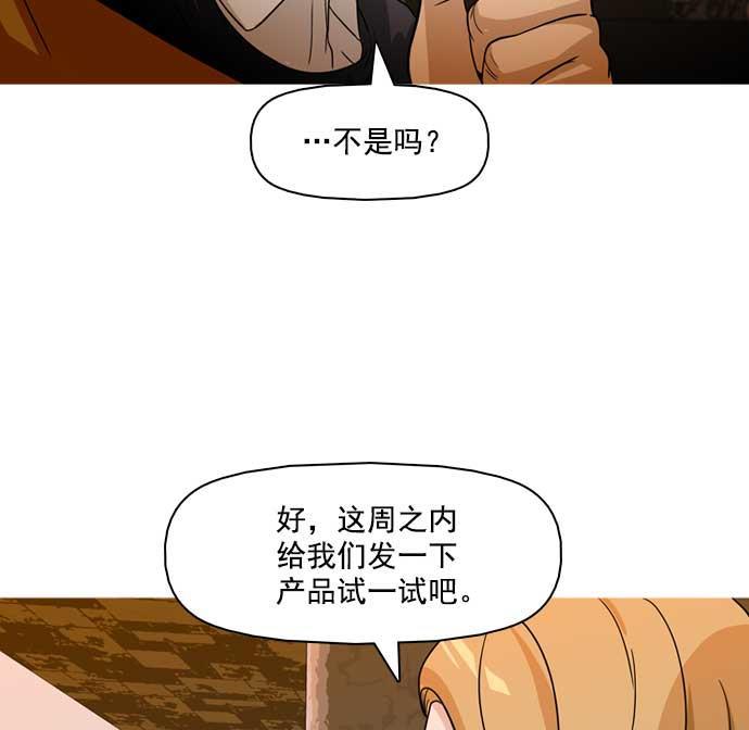 秘密教学漫画韩漫全集-第24话无删减无遮挡章节图片 