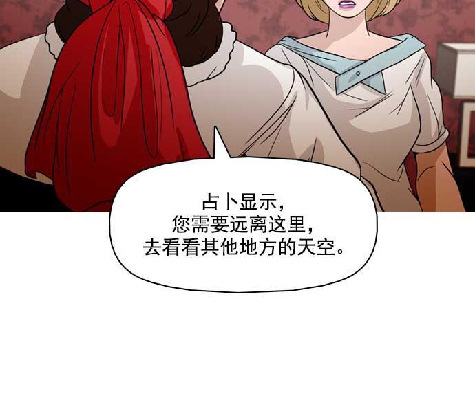 秘密教学漫画韩漫全集-第24话无删减无遮挡章节图片 