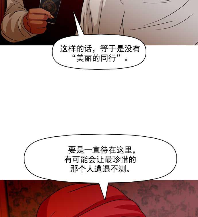 秘密教学漫画韩漫全集-第24话无删减无遮挡章节图片 