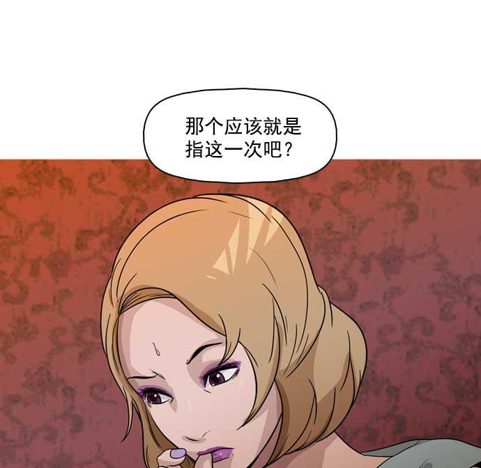 秘密教学漫画韩漫全集-第24话无删减无遮挡章节图片 