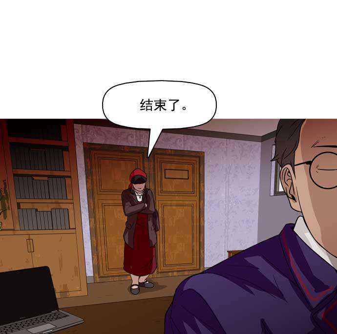 秘密教学漫画韩漫全集-第24话无删减无遮挡章节图片 