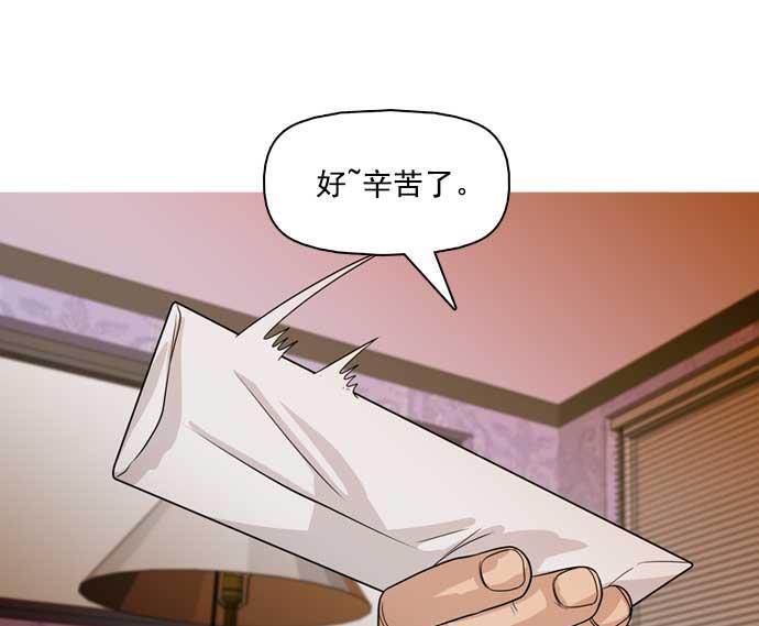 秘密教学漫画韩漫全集-第24话无删减无遮挡章节图片 