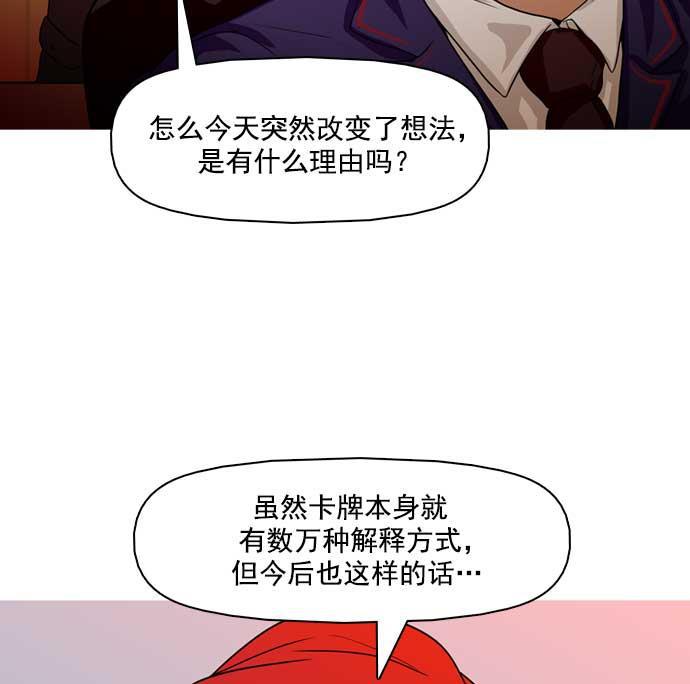 秘密教学漫画韩漫全集-第24话无删减无遮挡章节图片 