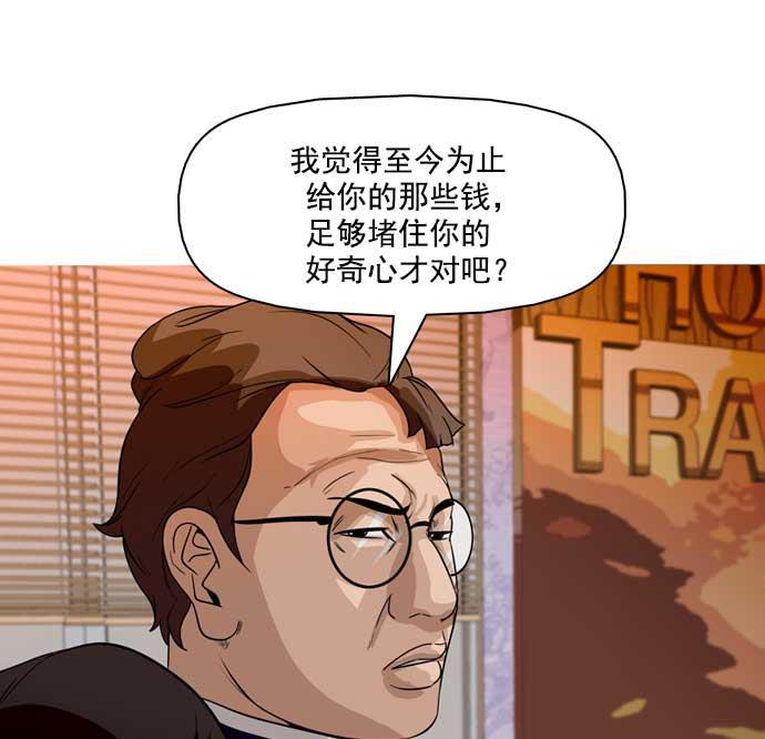 秘密教学漫画韩漫全集-第24话无删减无遮挡章节图片 