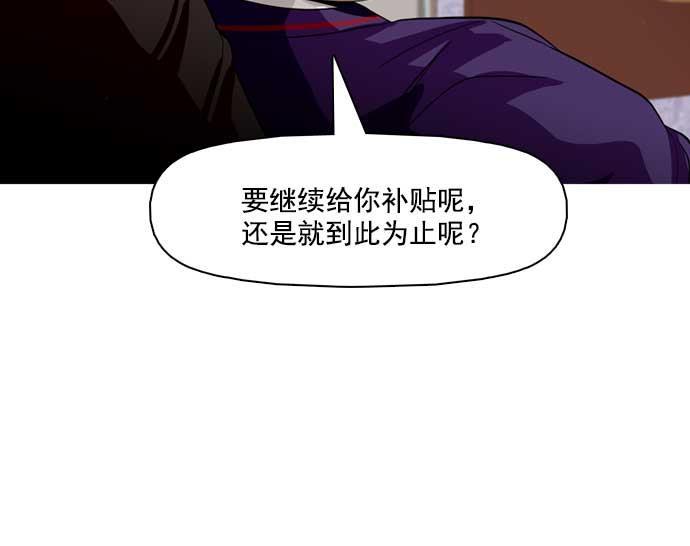 秘密教学漫画韩漫全集-第24话无删减无遮挡章节图片 