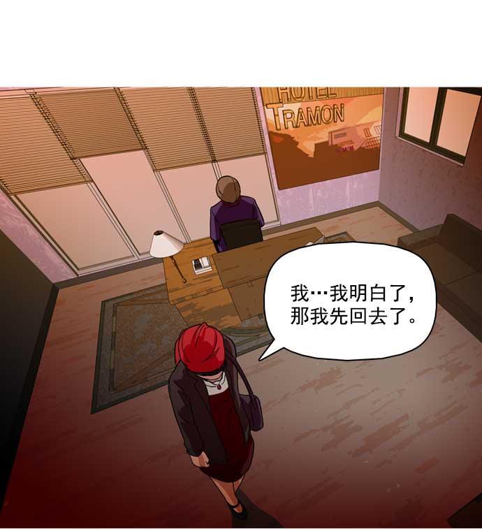 秘密教学漫画韩漫全集-第24话无删减无遮挡章节图片 