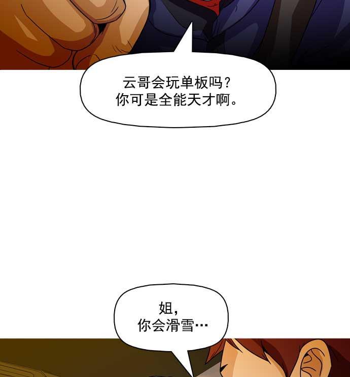 秘密教学漫画韩漫全集-第25话无删减无遮挡章节图片 