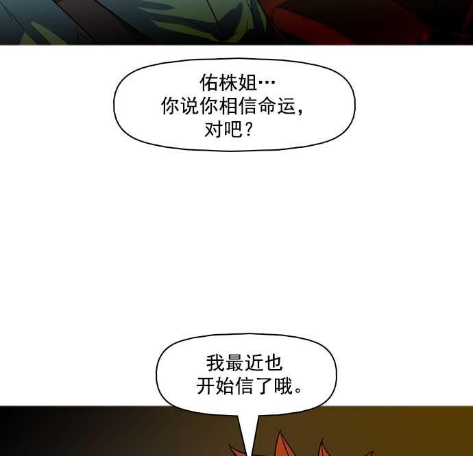 秘密教学漫画韩漫全集-第25话无删减无遮挡章节图片 